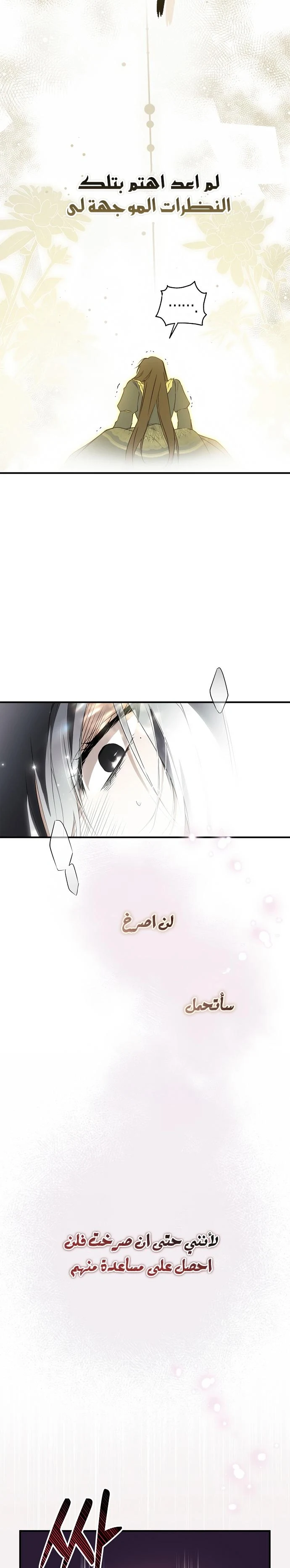 Read My Body Has Been Possessed by Someone AR Manga Online