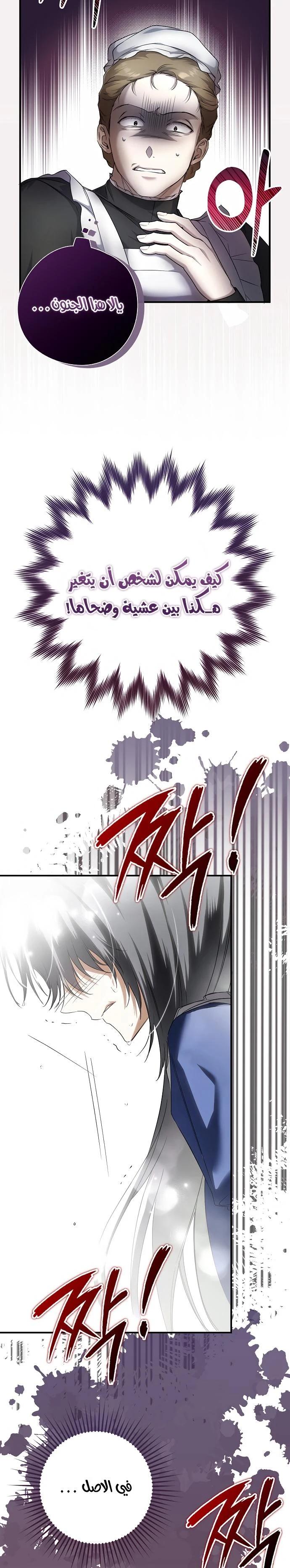 Read My Body Has Been Possessed by Someone AR Manga Online