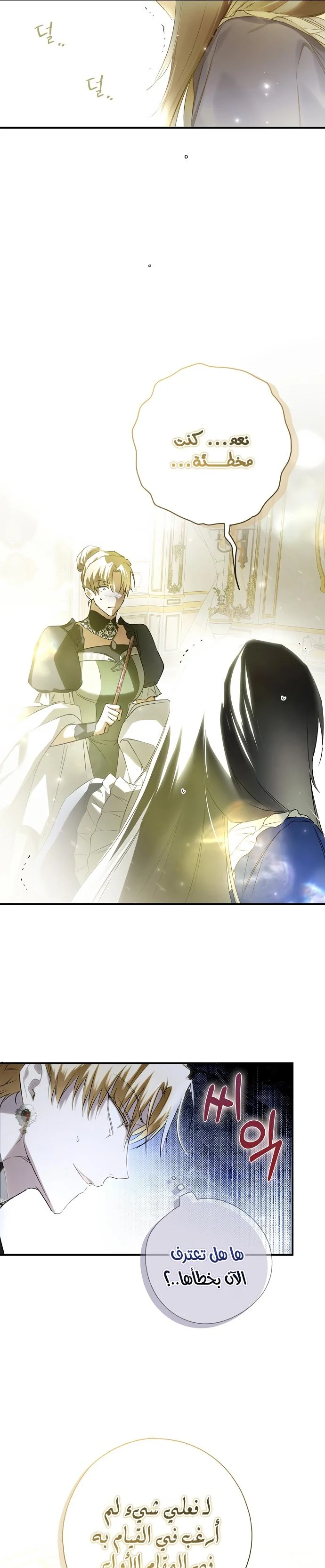 Read My Body Has Been Possessed by Someone AR Manga Online