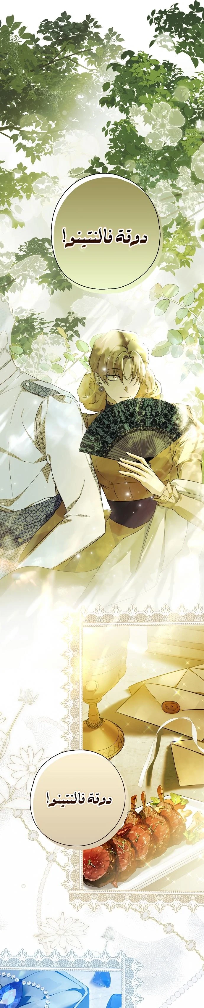 Read My Body Has Been Possessed by Someone AR Manga Online