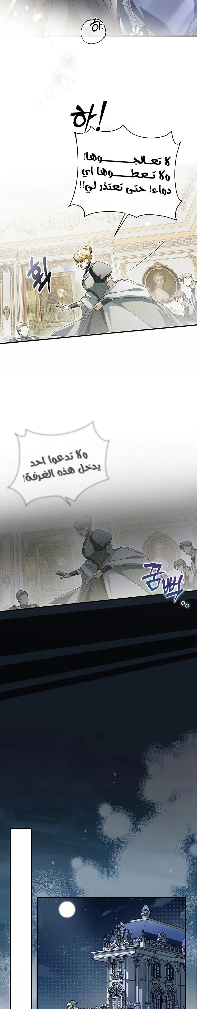 Read My Body Has Been Possessed by Someone AR Manga Online