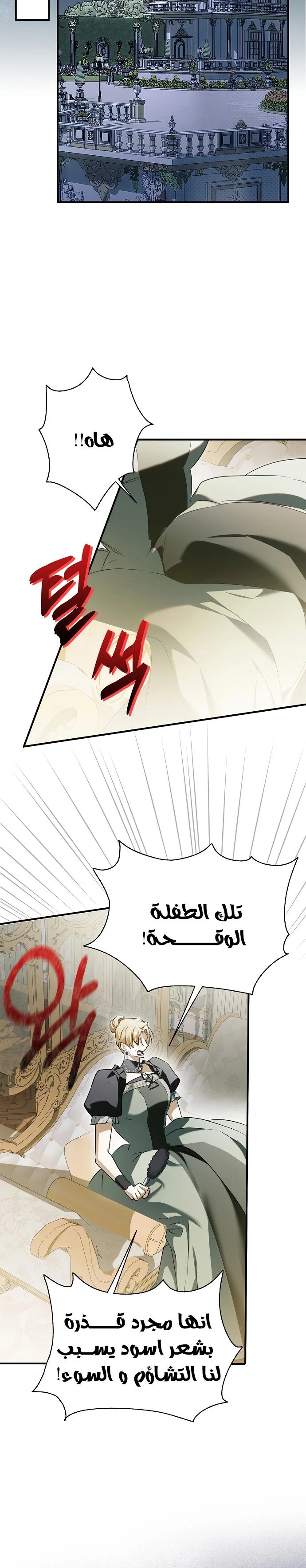 Read My Body Has Been Possessed by Someone AR Manga Online