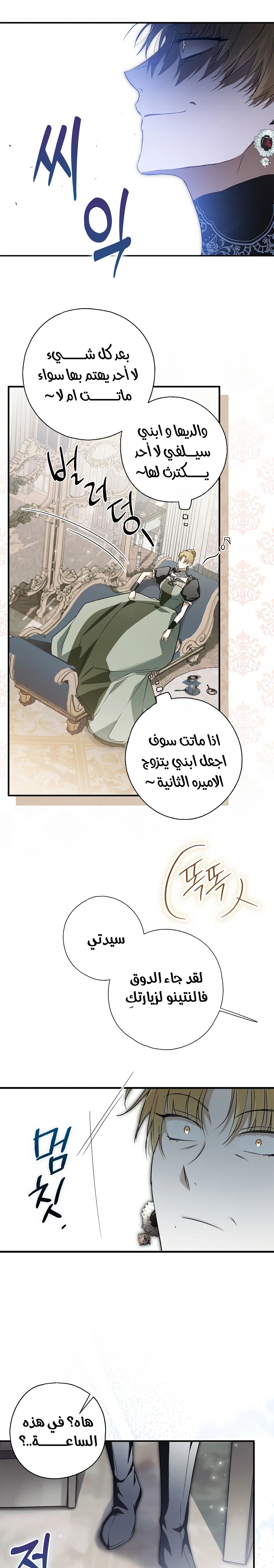 Read My Body Has Been Possessed by Someone AR Manga Online