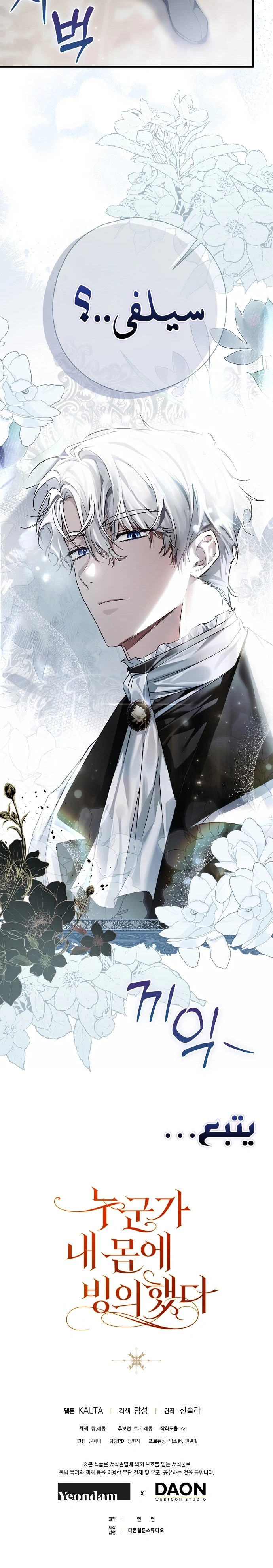 Read My Body Has Been Possessed by Someone AR Manga Online