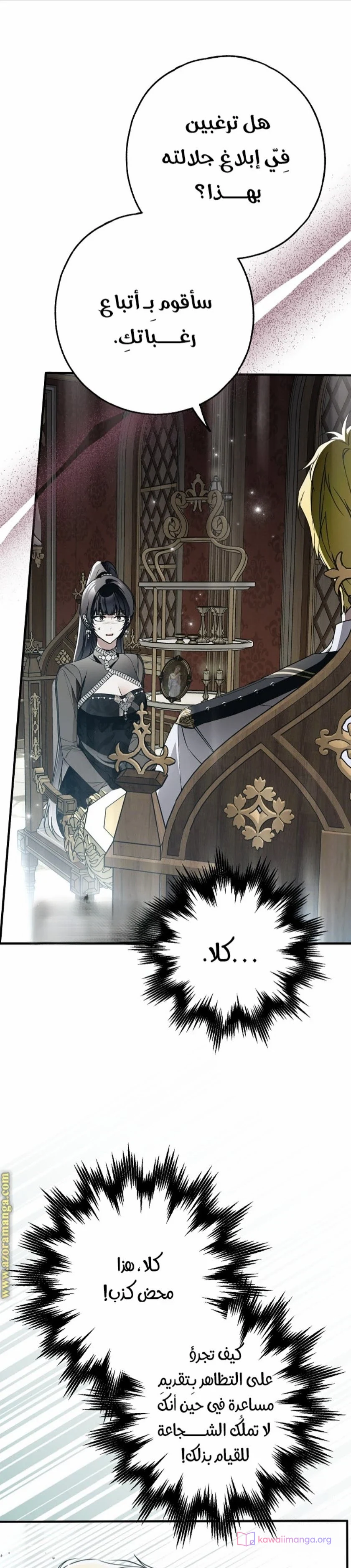 Read My Body Has Been Possessed by Someone AR Manga Online