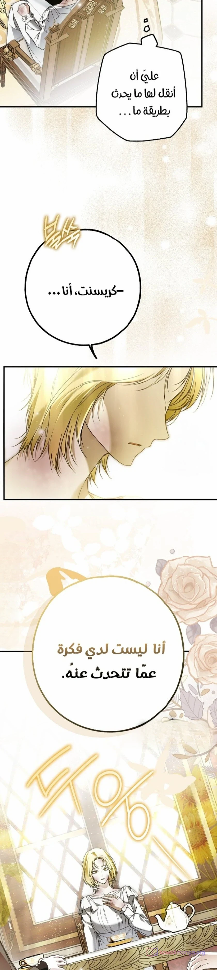 Read My Body Has Been Possessed by Someone AR Manga Online
