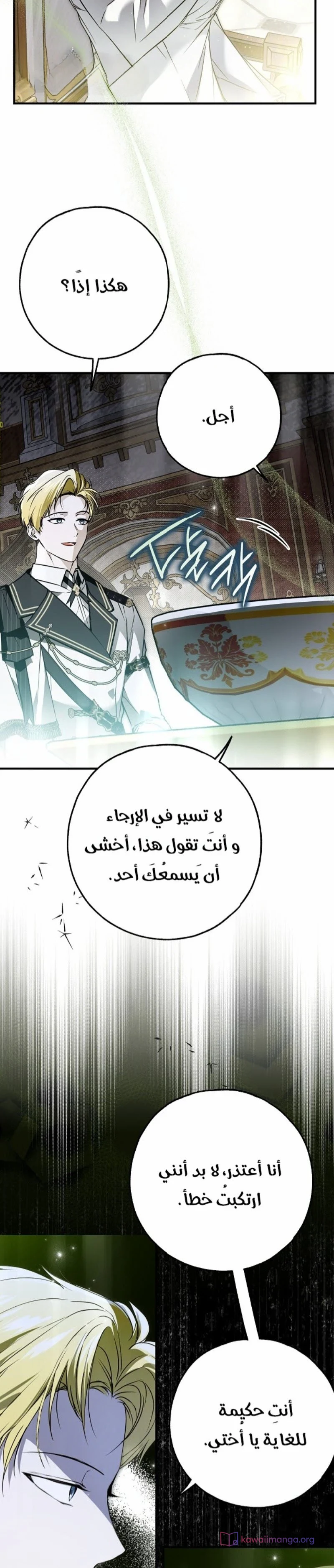 Read My Body Has Been Possessed by Someone AR Manga Online