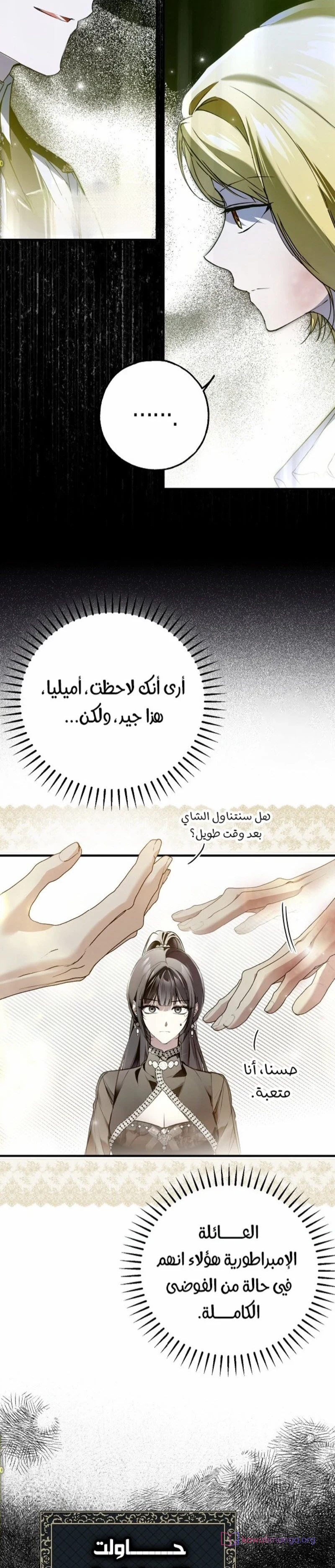 Read My Body Has Been Possessed by Someone AR Manga Online