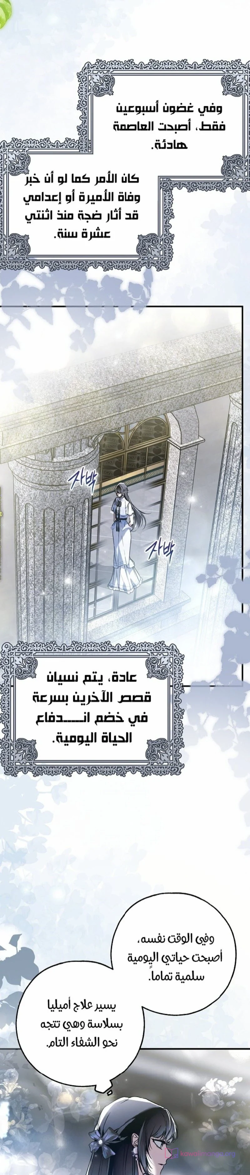 Read My Body Has Been Possessed by Someone AR Manga Online