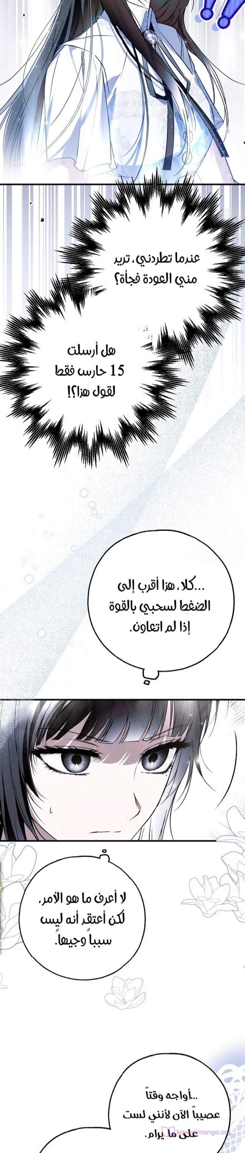 Read My Body Has Been Possessed by Someone AR Manga Online