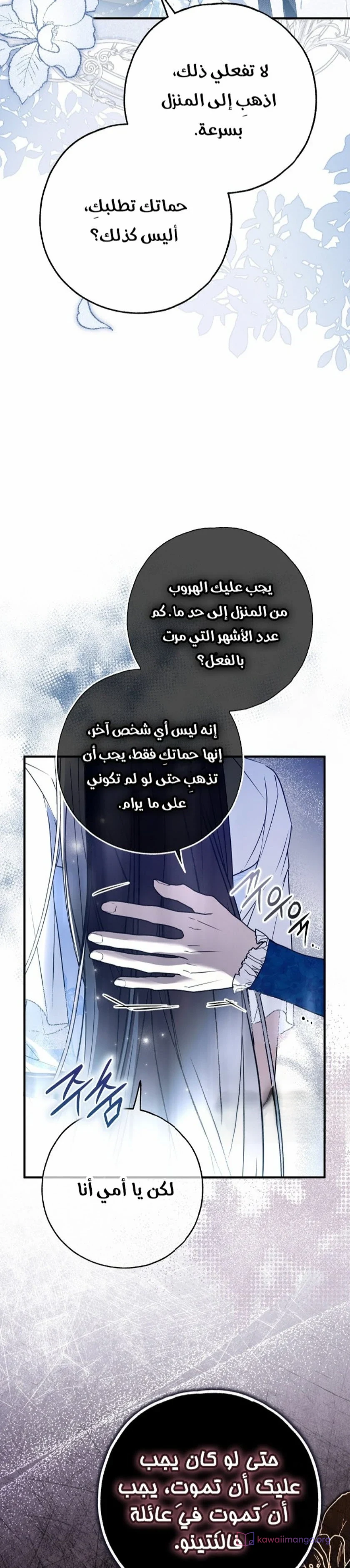 Read My Body Has Been Possessed by Someone AR Manga Online