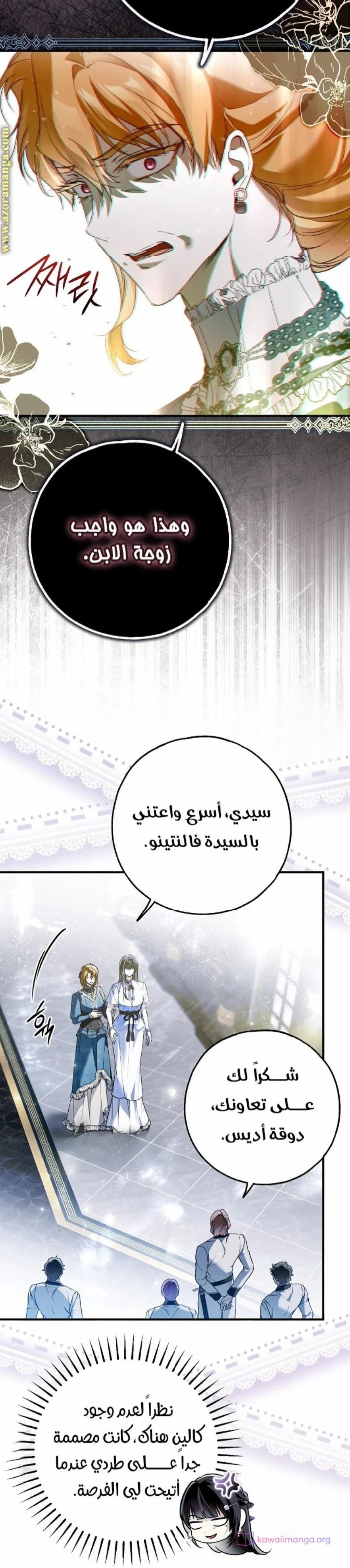Read My Body Has Been Possessed by Someone AR Manga Online