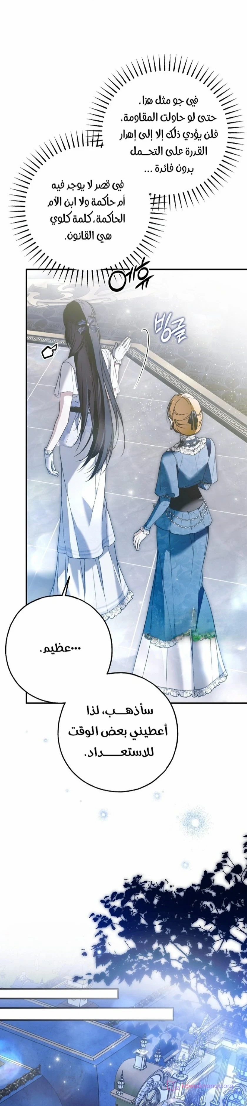 Read My Body Has Been Possessed by Someone AR Manga Online