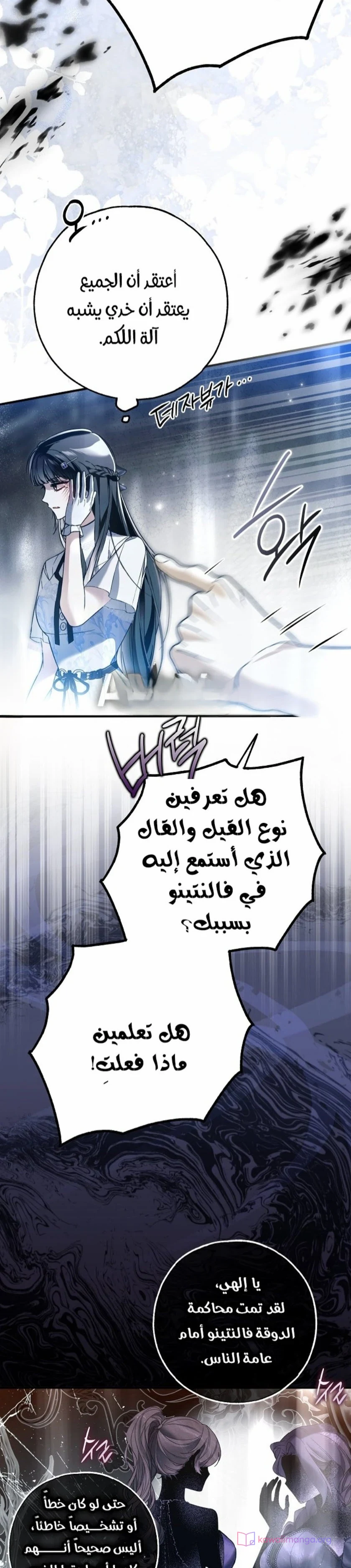 Read My Body Has Been Possessed by Someone AR Manga Online