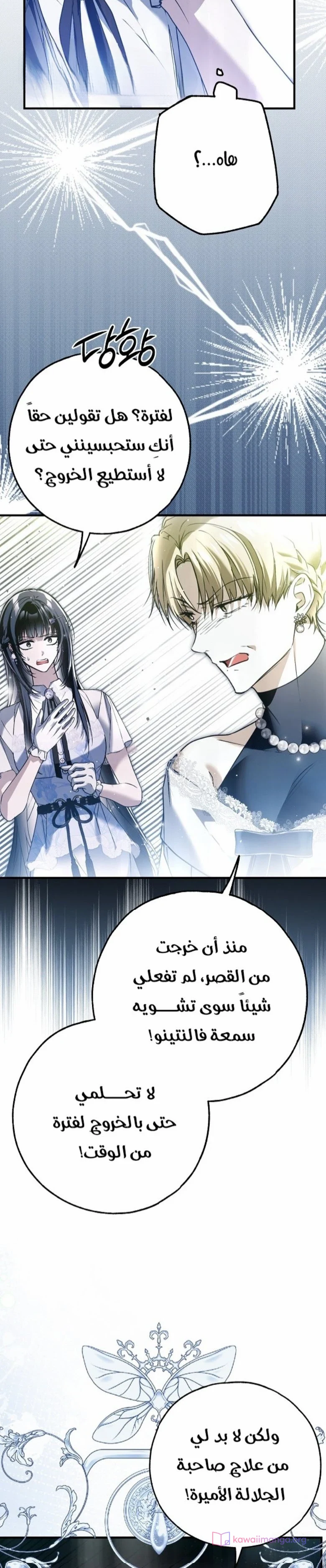 Read My Body Has Been Possessed by Someone AR Manga Online