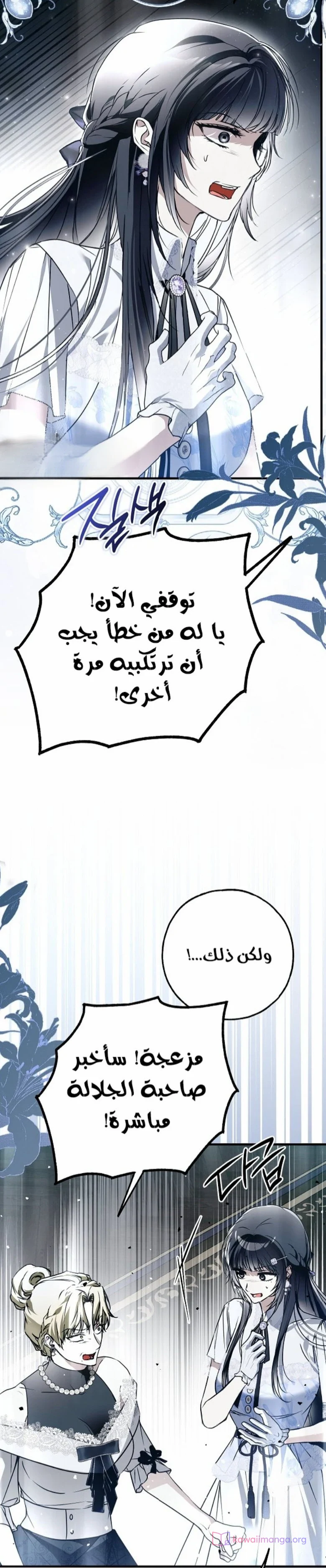 Read My Body Has Been Possessed by Someone AR Manga Online