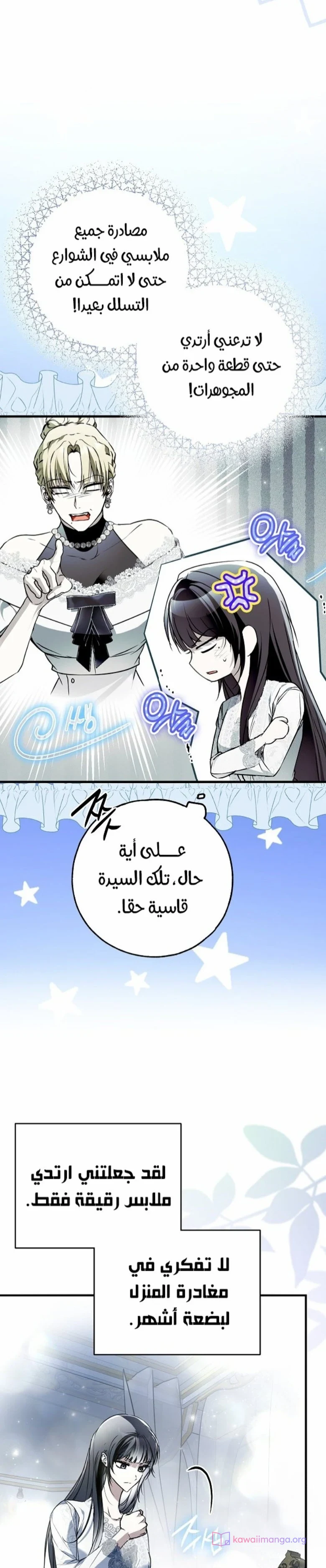 Read My Body Has Been Possessed by Someone AR Manga Online