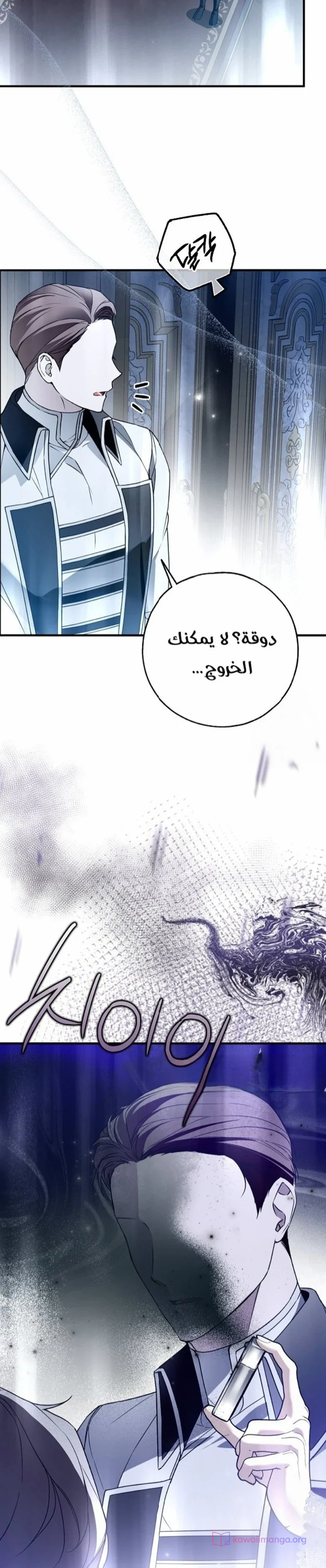 Read My Body Has Been Possessed by Someone AR Manga Online