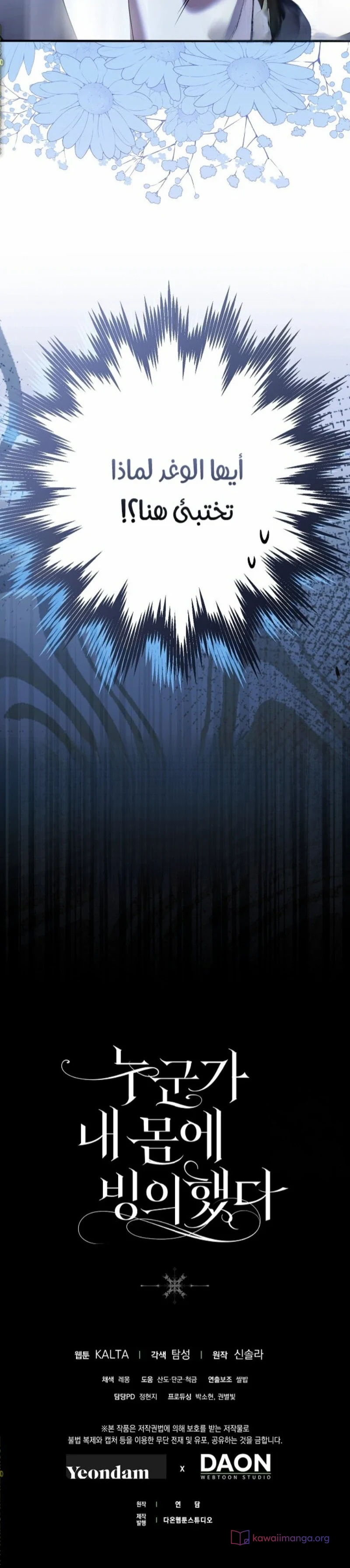Read My Body Has Been Possessed by Someone AR Manga Online