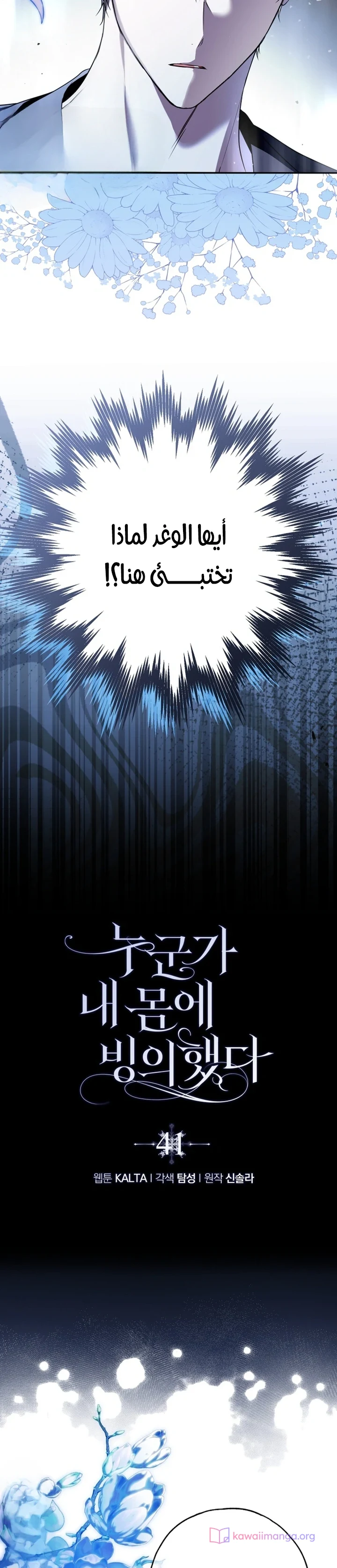 Read My Body Has Been Possessed by Someone AR Manga Online