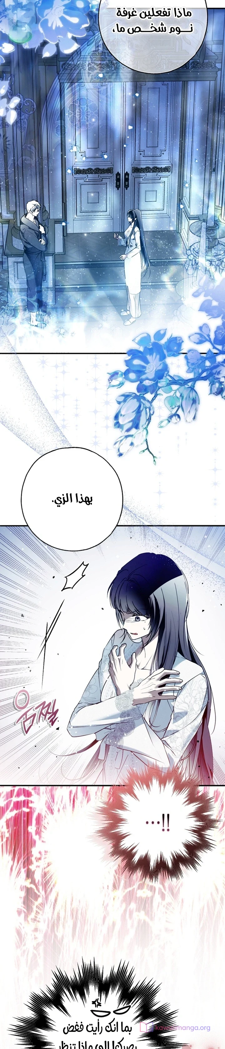 Read My Body Has Been Possessed by Someone AR Manga Online