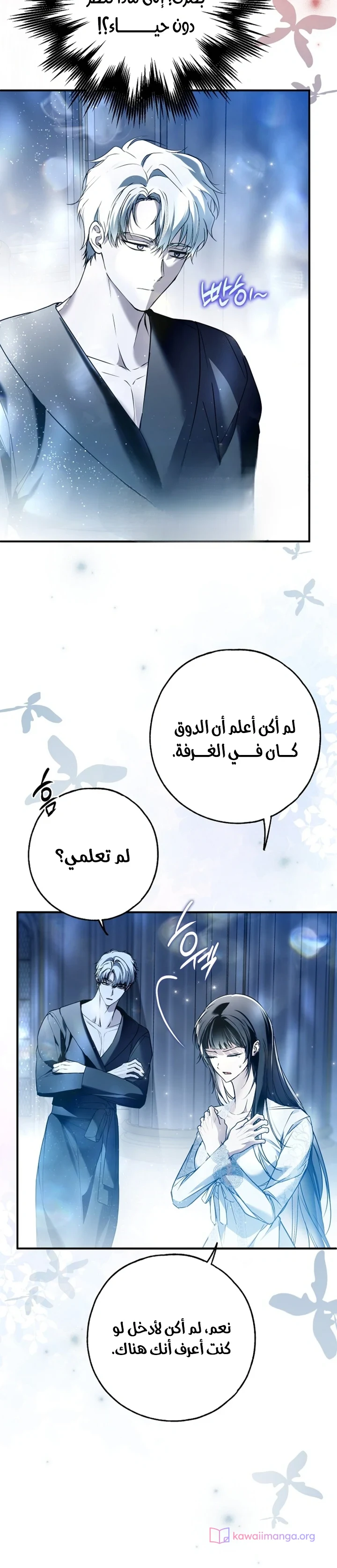 Read My Body Has Been Possessed by Someone AR Manga Online