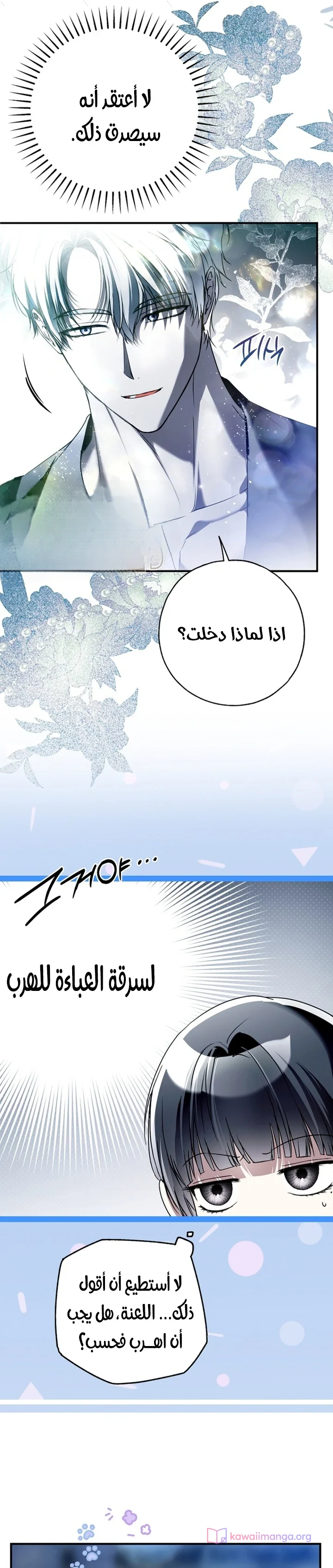 Read My Body Has Been Possessed by Someone AR Manga Online