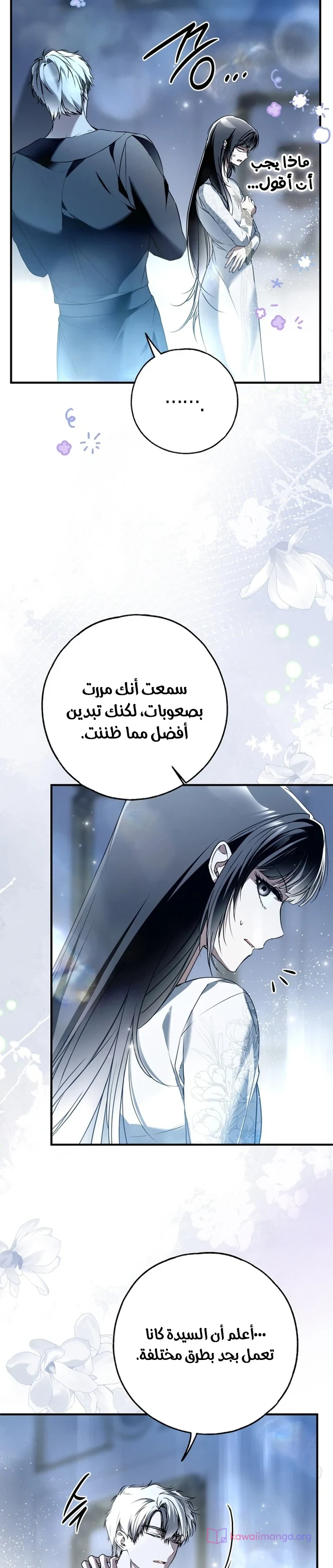 Read My Body Has Been Possessed by Someone AR Manga Online