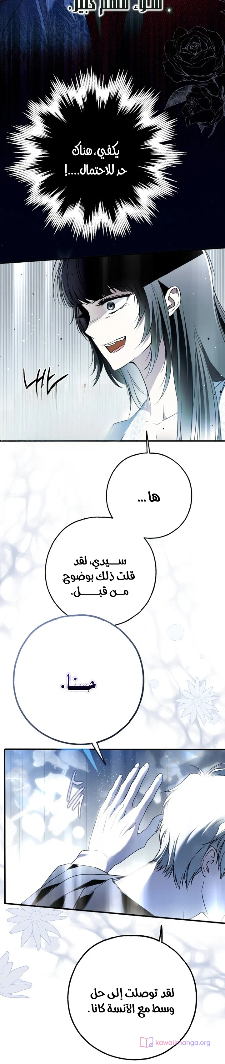 Read My Body Has Been Possessed by Someone AR Manga Online