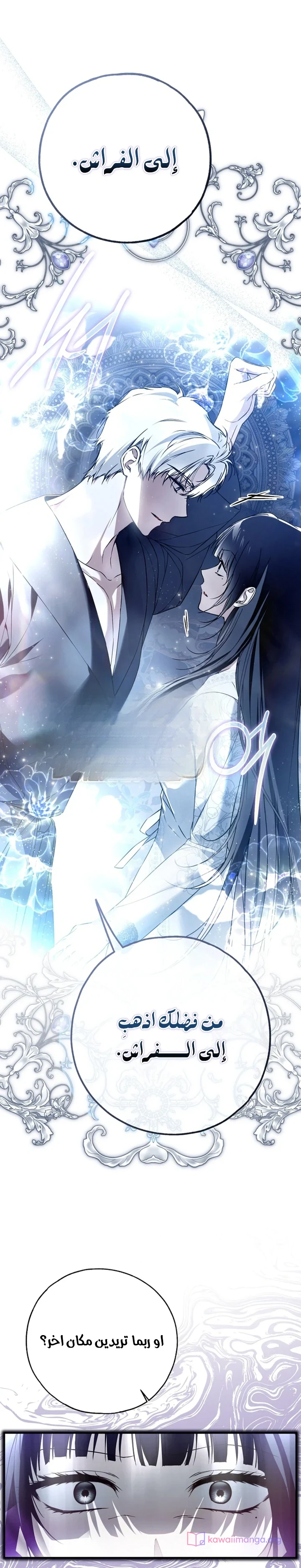 Read My Body Has Been Possessed by Someone AR Manga Online