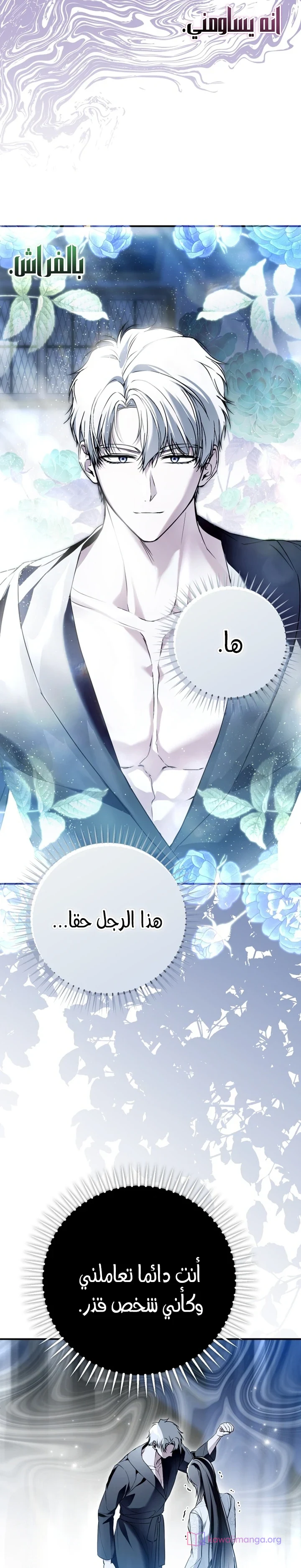 Read My Body Has Been Possessed by Someone AR Manga Online