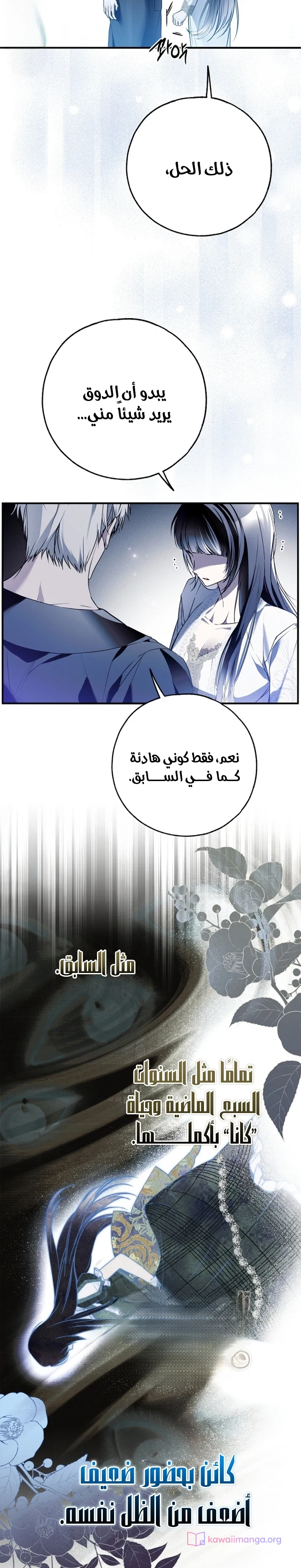 Read My Body Has Been Possessed by Someone AR Manga Online