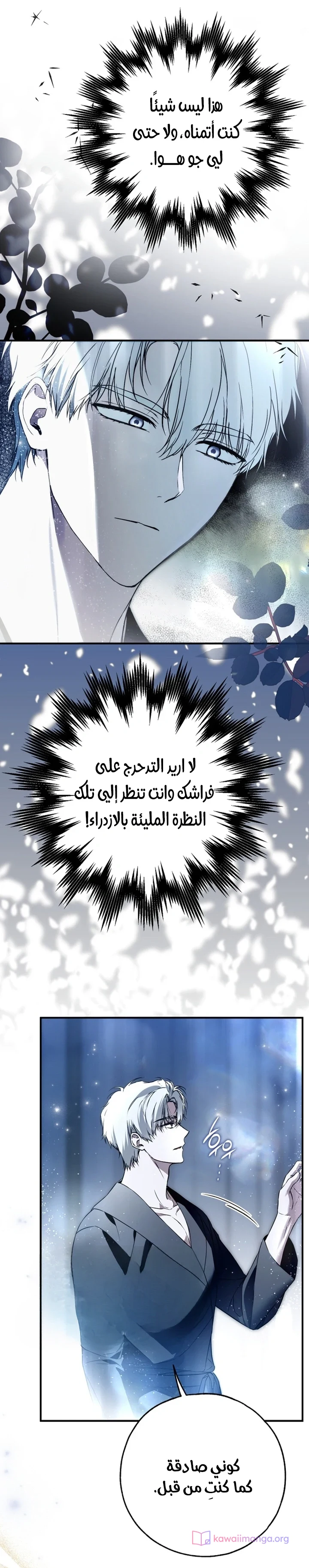 Read My Body Has Been Possessed by Someone AR Manga Online