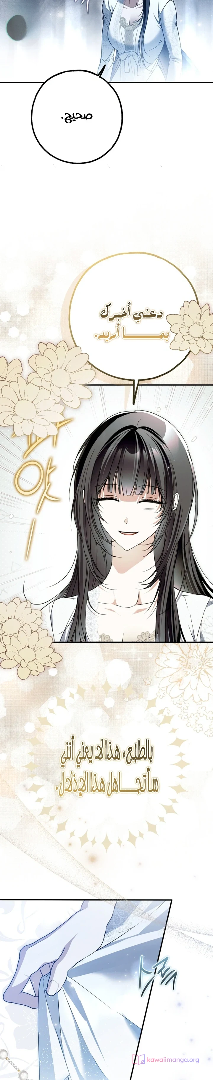 Read My Body Has Been Possessed by Someone AR Manga Online