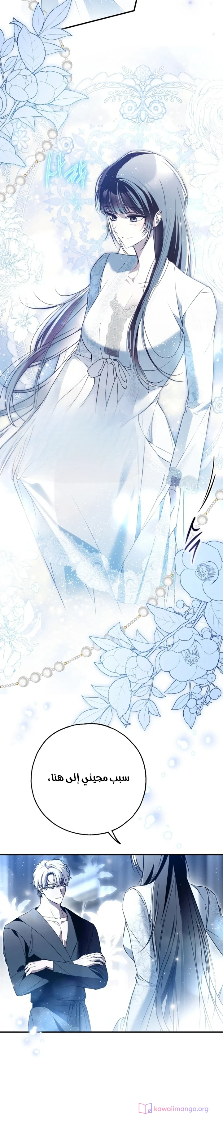 Read My Body Has Been Possessed by Someone AR Manga Online