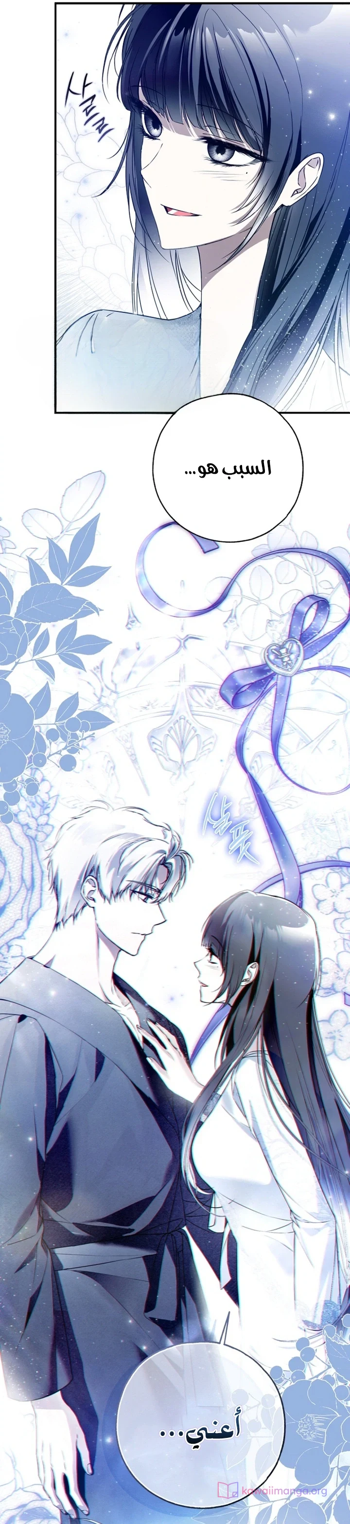 Read My Body Has Been Possessed by Someone AR Manga Online