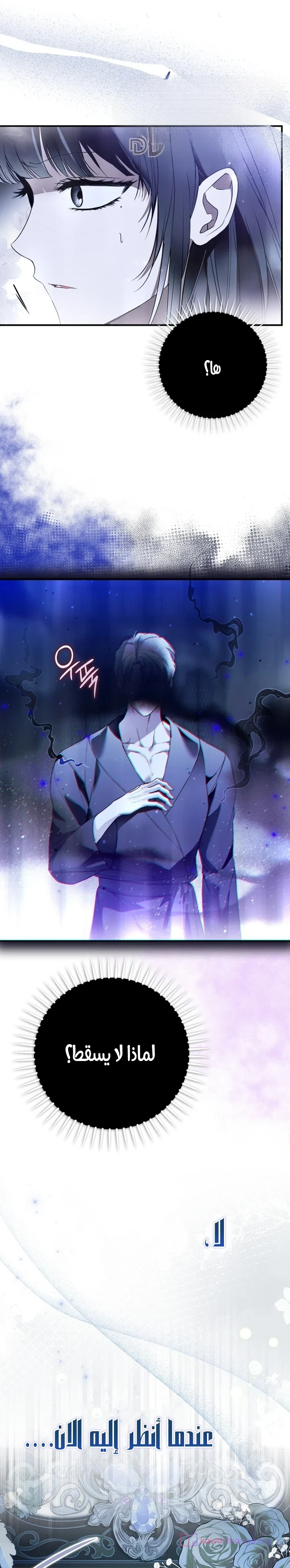 Read My Body Has Been Possessed by Someone AR Manga Online