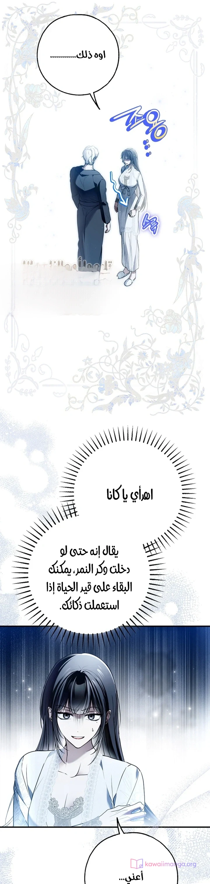 Read My Body Has Been Possessed by Someone AR Manga Online