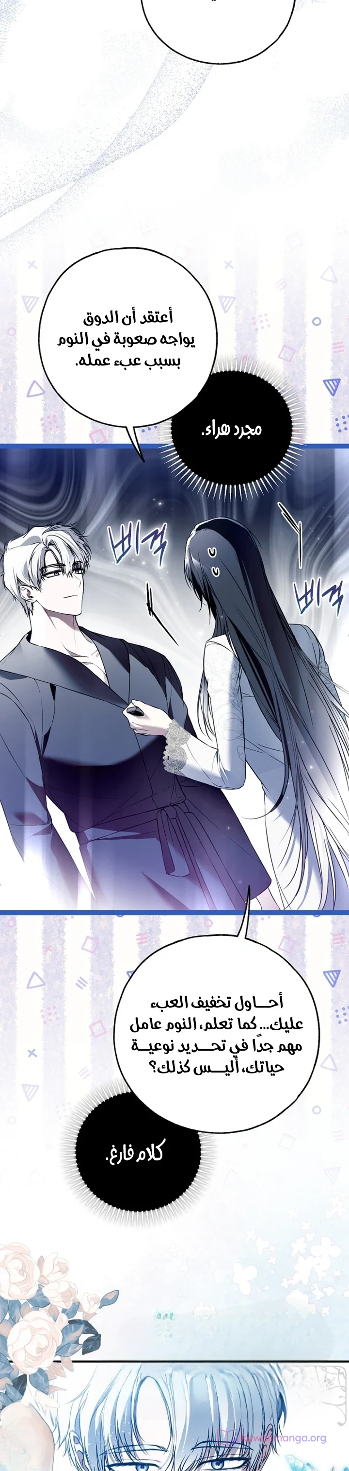 Read My Body Has Been Possessed by Someone AR Manga Online