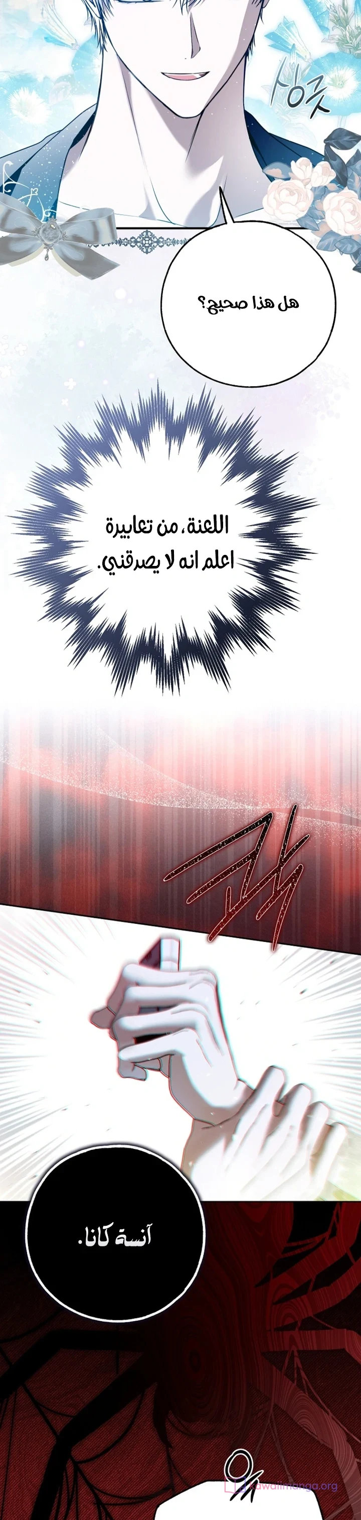 Read My Body Has Been Possessed by Someone AR Manga Online