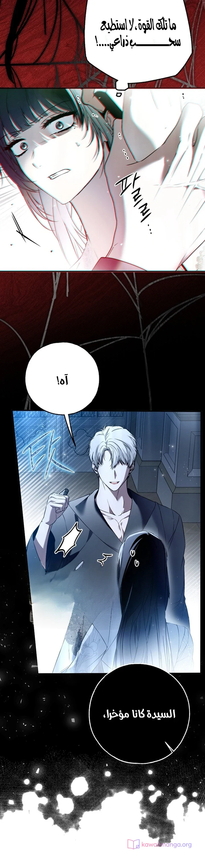 Read My Body Has Been Possessed by Someone AR Manga Online