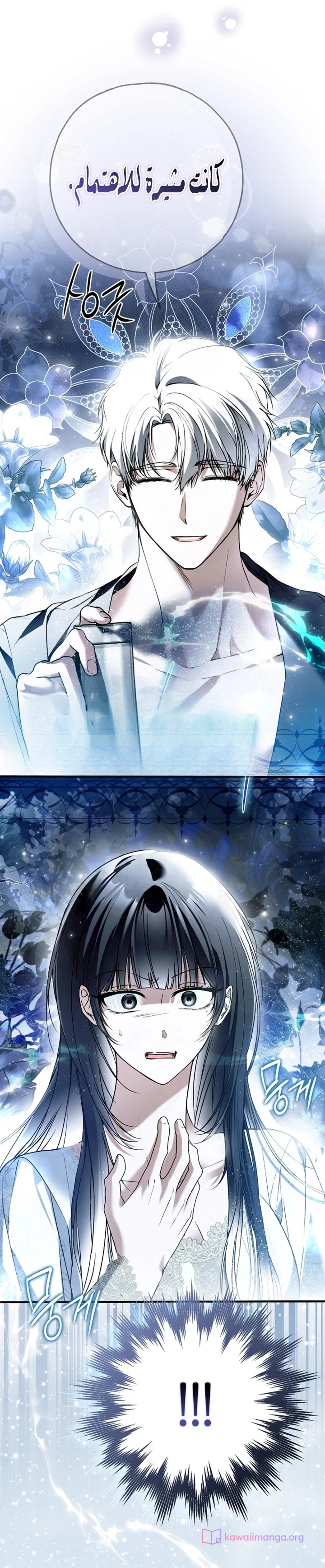 Read My Body Has Been Possessed by Someone AR Manga Online