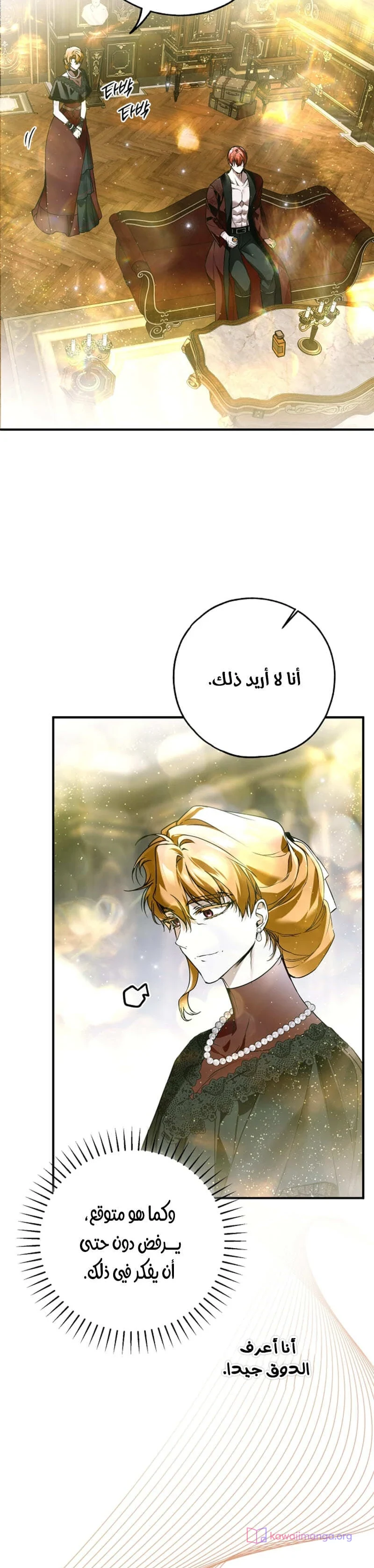 Read My Body Has Been Possessed by Someone AR Manga Online