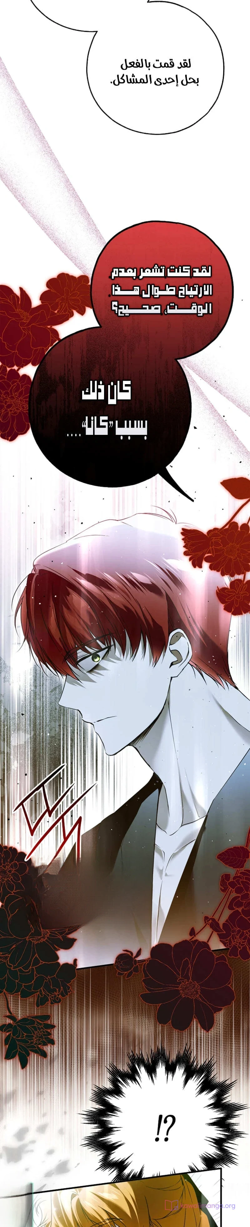 Read My Body Has Been Possessed by Someone AR Manga Online