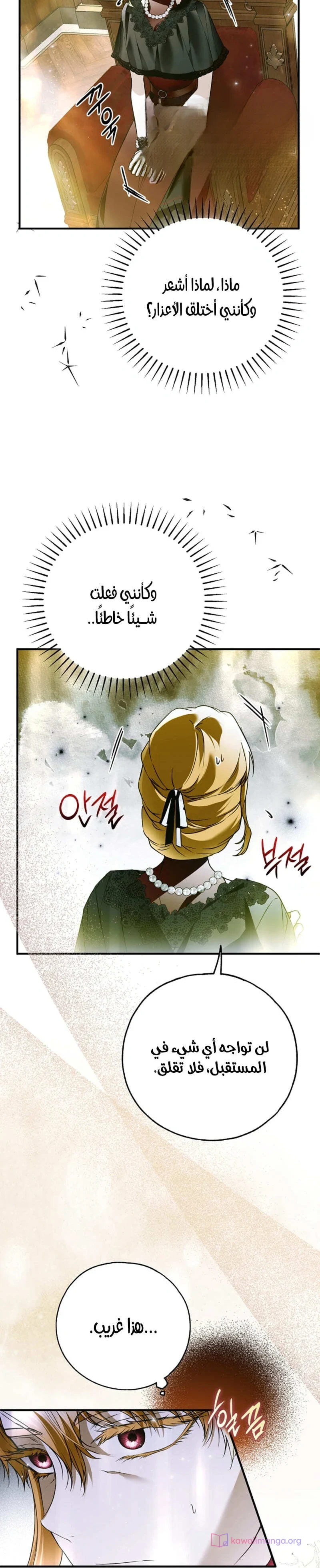 Read My Body Has Been Possessed by Someone AR Manga Online