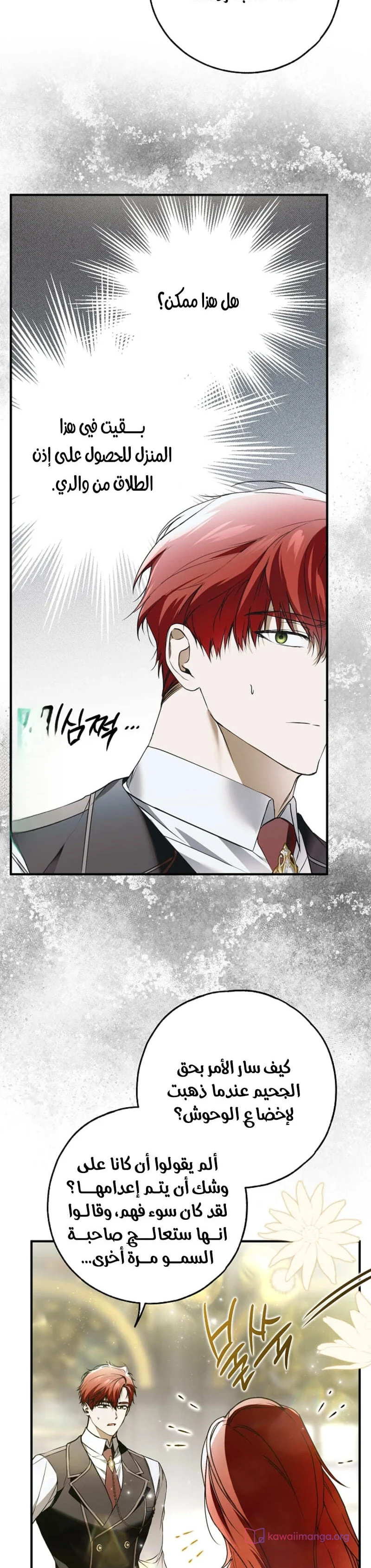 Read My Body Has Been Possessed by Someone AR Manga Online