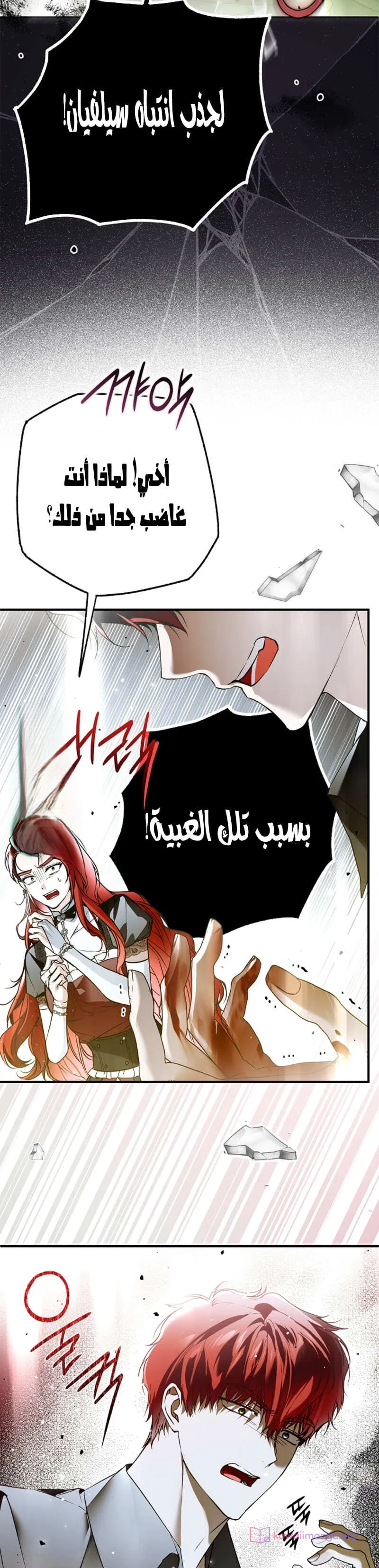 Read My Body Has Been Possessed by Someone AR Manga Online