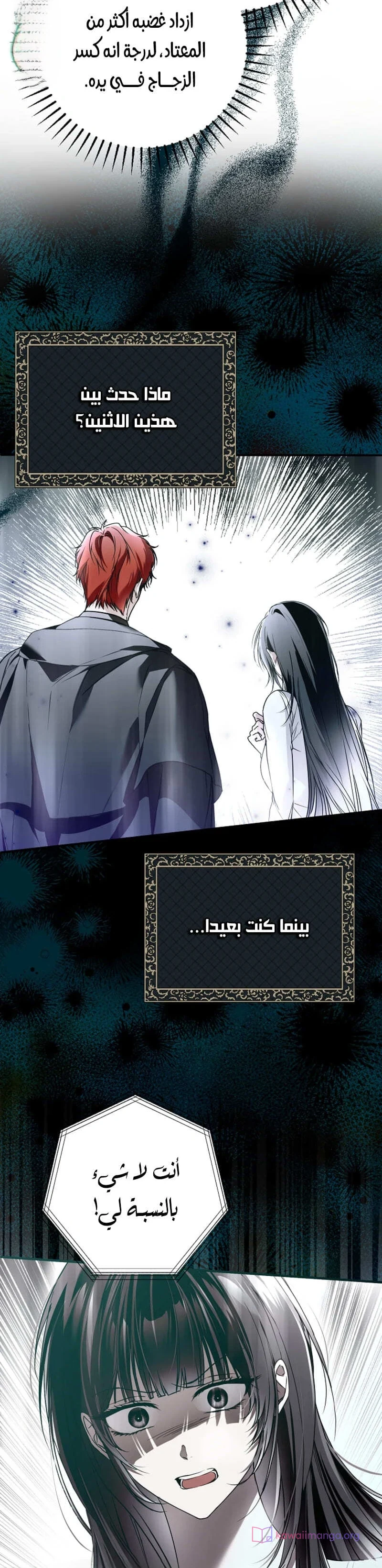 Read My Body Has Been Possessed by Someone AR Manga Online