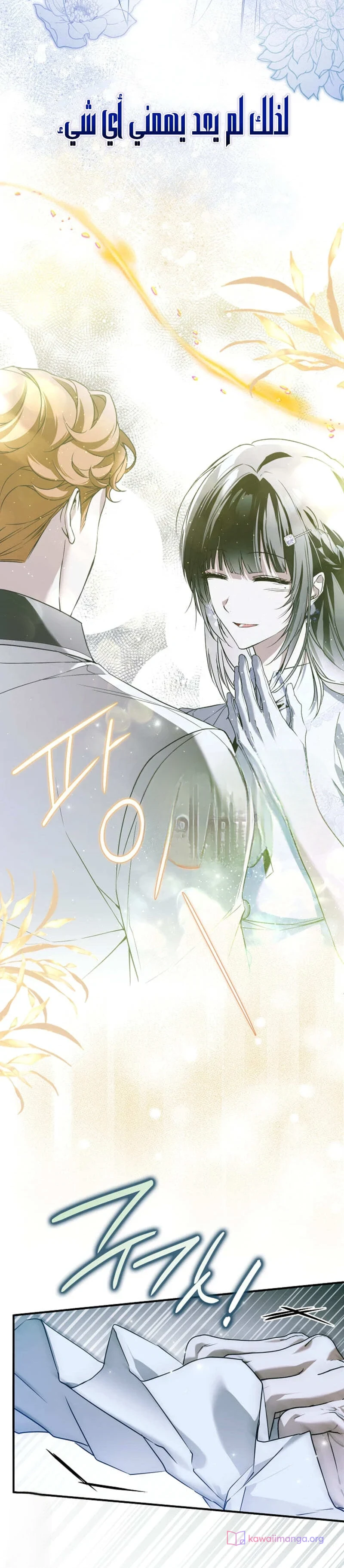Read My Body Has Been Possessed by Someone AR Manga Online