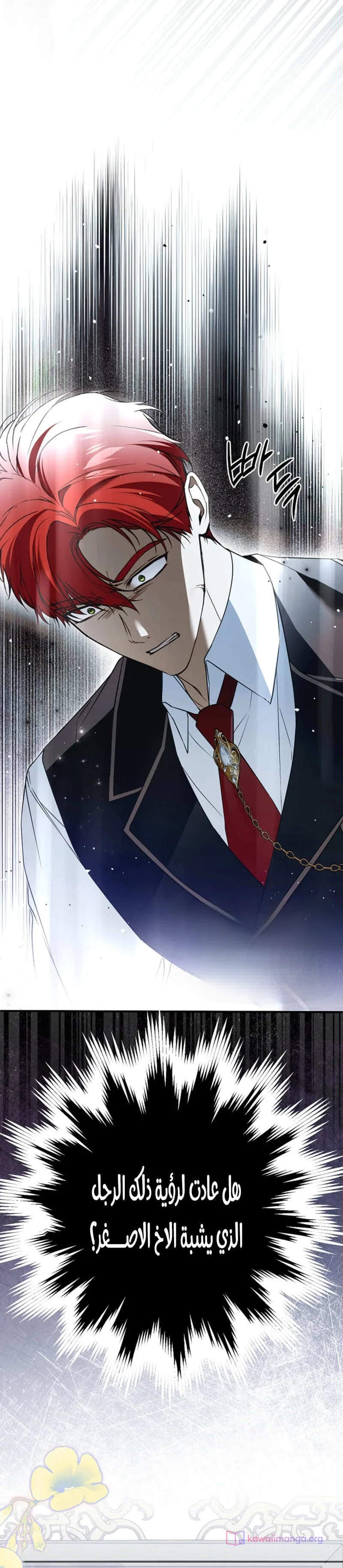 Read My Body Has Been Possessed by Someone AR Manga Online